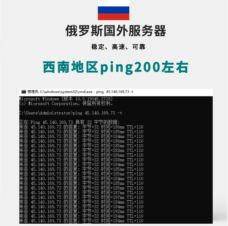 俄罗斯国外服务器